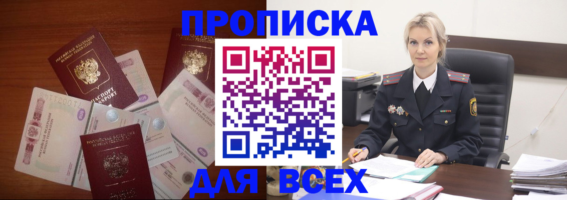 временная регистрация законно в Тобольске