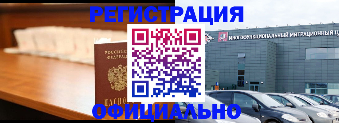 где прописаться в Тобольске