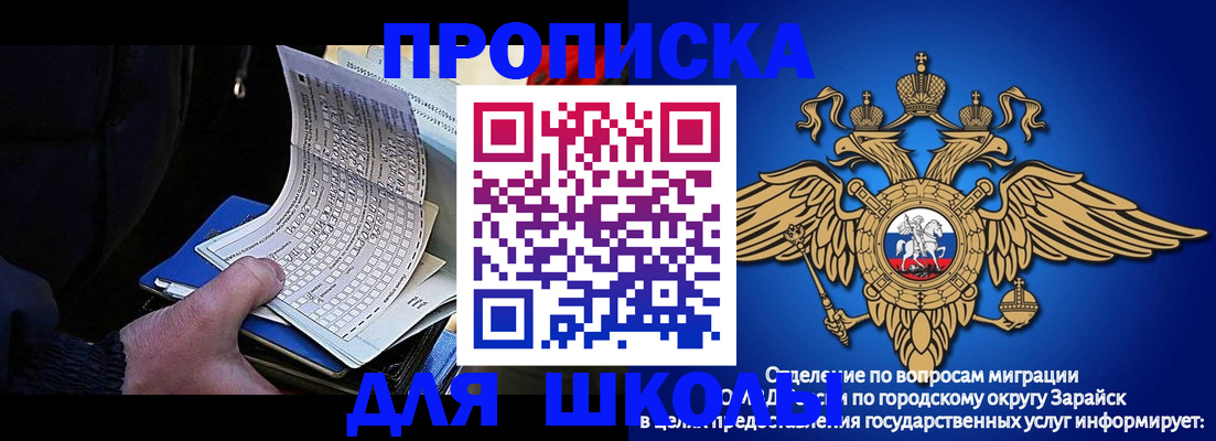прописка штамп в Тобольске